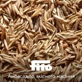 Насіння FITO